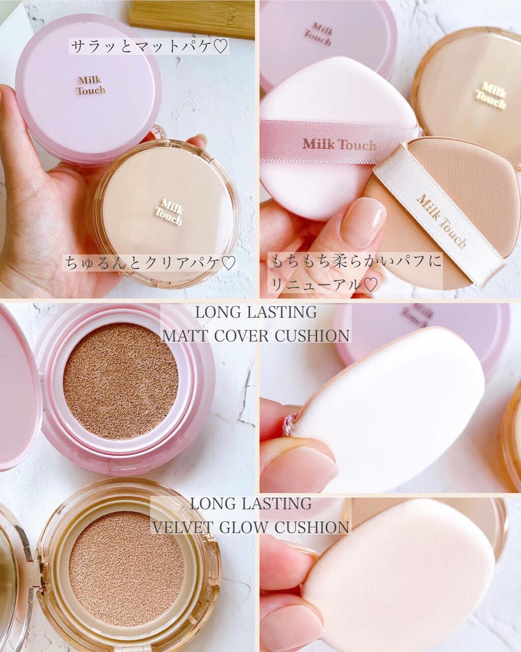 ロングラスティング ベルベット グロウ クッション/Milk Touch/クッションファンデーションを使ったクチコミ（2枚目）
