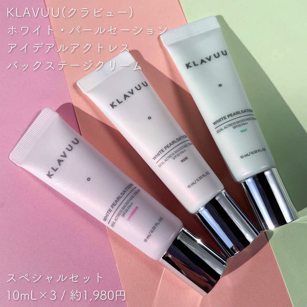 アイデアルアクトレス バックステージクリーム SPF30 PA++ 50ml/KLAVUU/化粧下地を使ったクチコミ（2枚目）