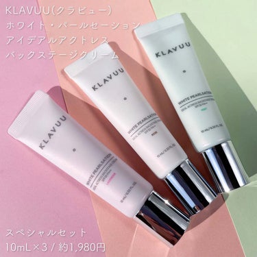 アイデアルアクトレスバックステージクリームスペシャルセット10ml ×3本/KLAVUU/その他キットセットを使ったクチコミ（2枚目）