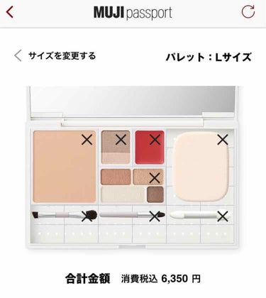 メイクパレット・L/無印良品/その他を使ったクチコミ（2枚目）