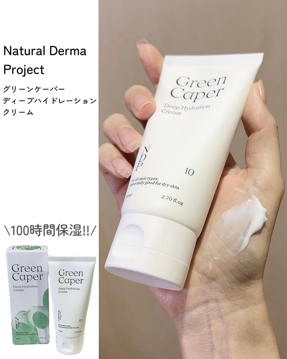 Hua(ファ) on LIPS 「もっちりෆ驚きの100時間保湿クリーム!?🦋/୨୧…………..」(1枚目)