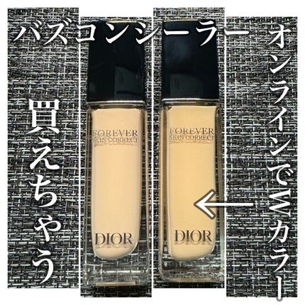 ディオールスキン フォーエヴァー スキン コレクト コンシーラー/Dior/リキッドコンシーラーを使ったクチコミ(1枚目)
