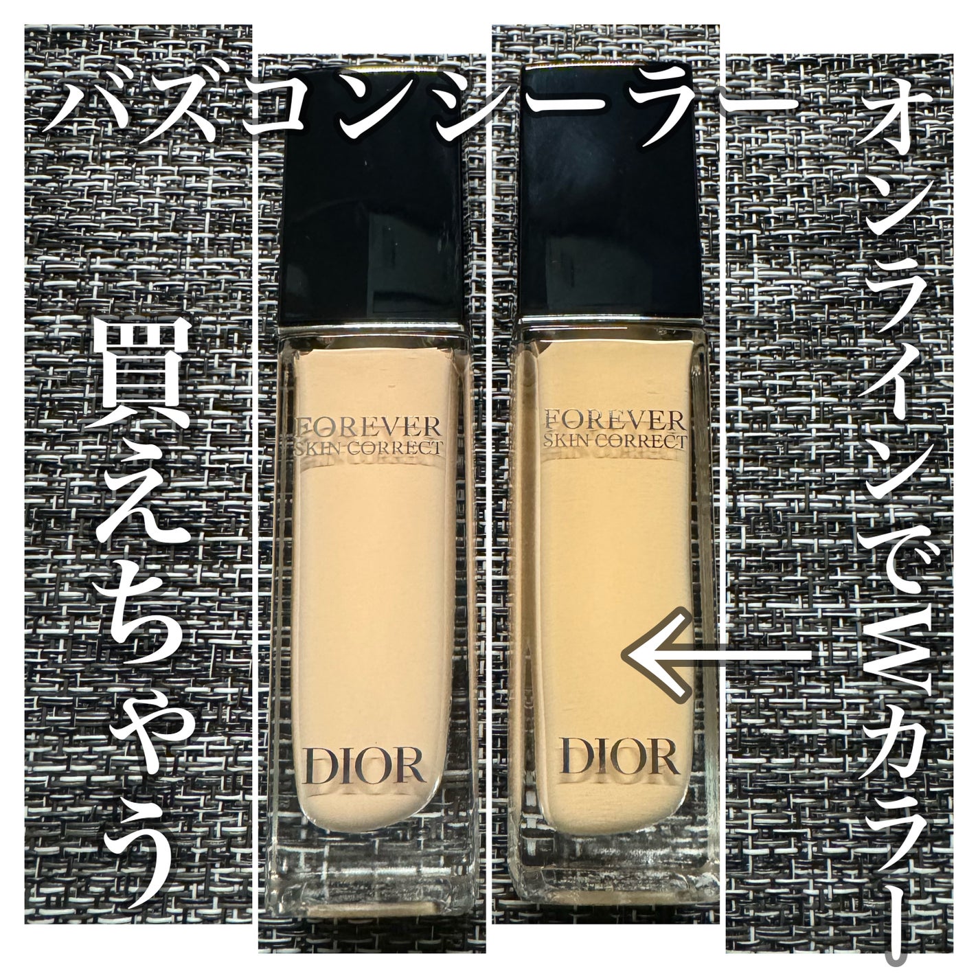 Dior リキッドコンシーラー&ファンデーション 3個セット 限定リキッドコンシーラー】ディオールスキン フォーエヴァー