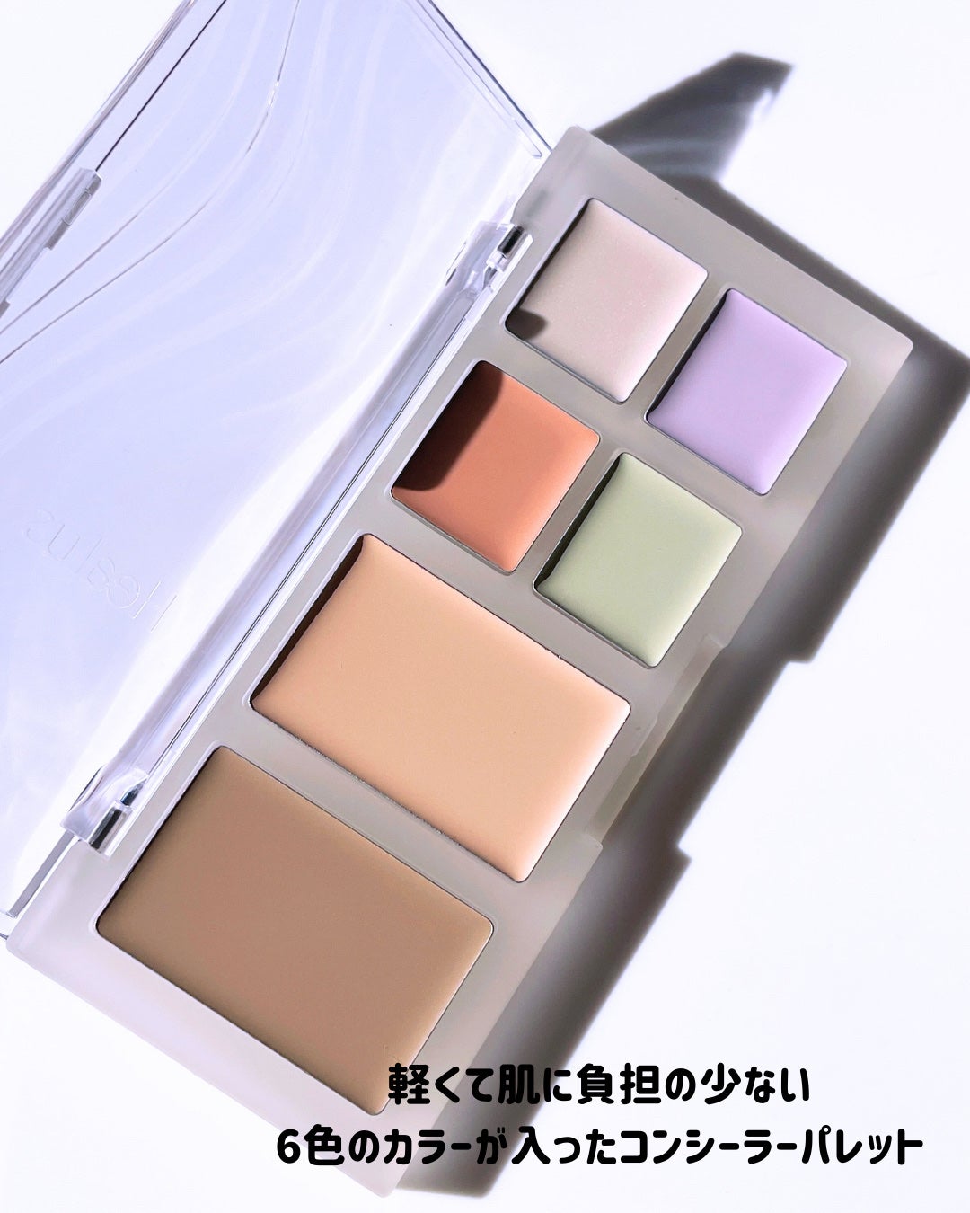 ブリージングコンシーラーパレット/Healus/パレットコンシーラーを使ったクチコミ(7枚目)