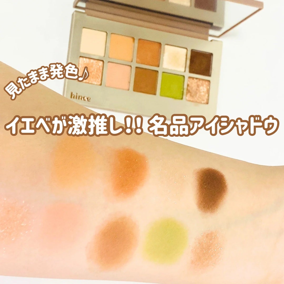 ニューデップスアイシャドウパレット/hince/アイシャドウパレットを使ったクチコミ(1枚目)