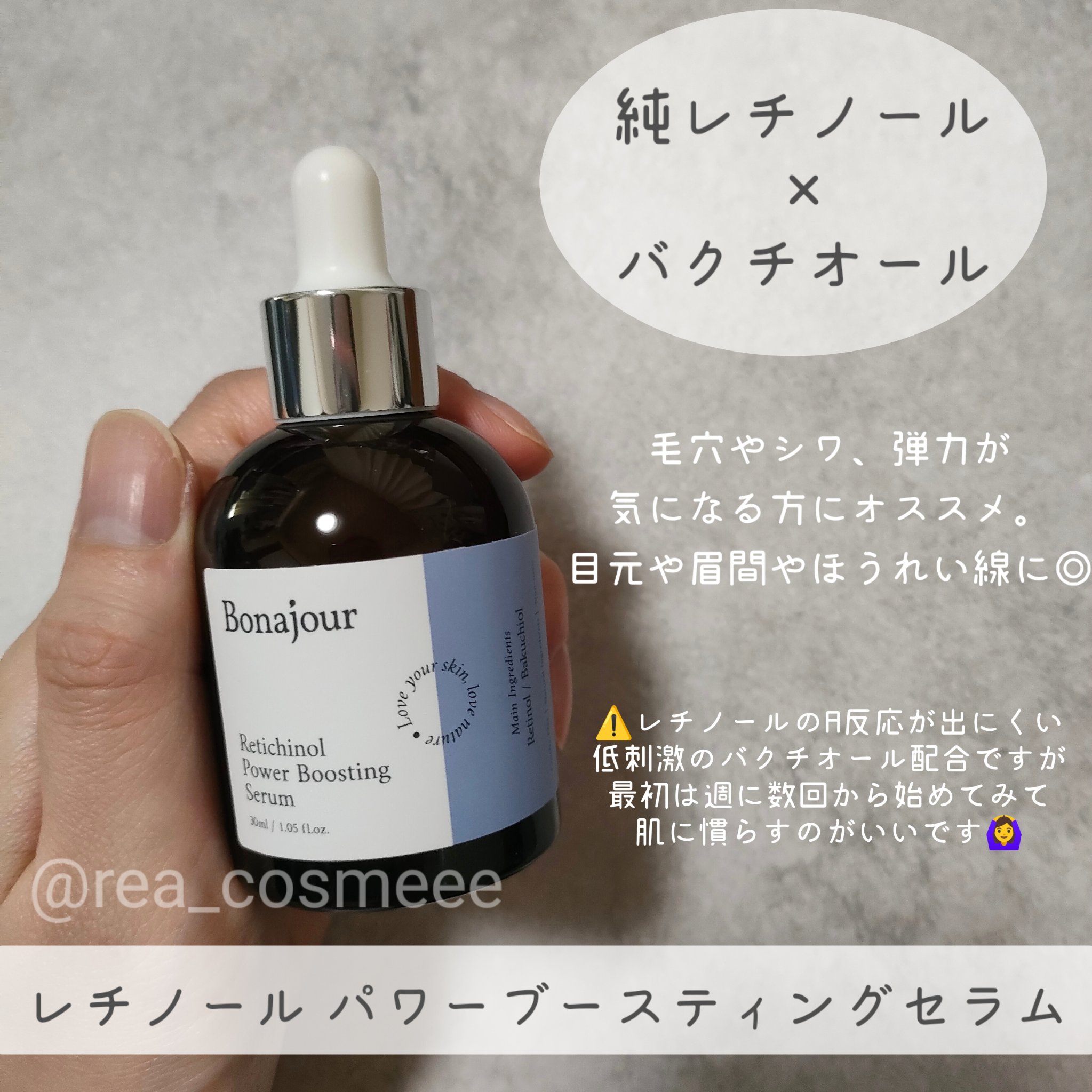 イージーエフタイムリカバリーマイクロエッセンス/Bonajour/美容液を使ったクチコミ（2枚目）