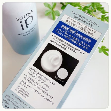 ソフィーナ iP リニュー ムース ウォッシュ/SOFINA iP/泡洗顔を使ったクチコミ(2枚目)