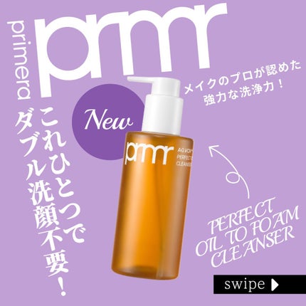 マイルド&パーフェクト オイルトゥフォームクレンザー/primera/オイルクレンジングを使ったクチコミ(1枚目)