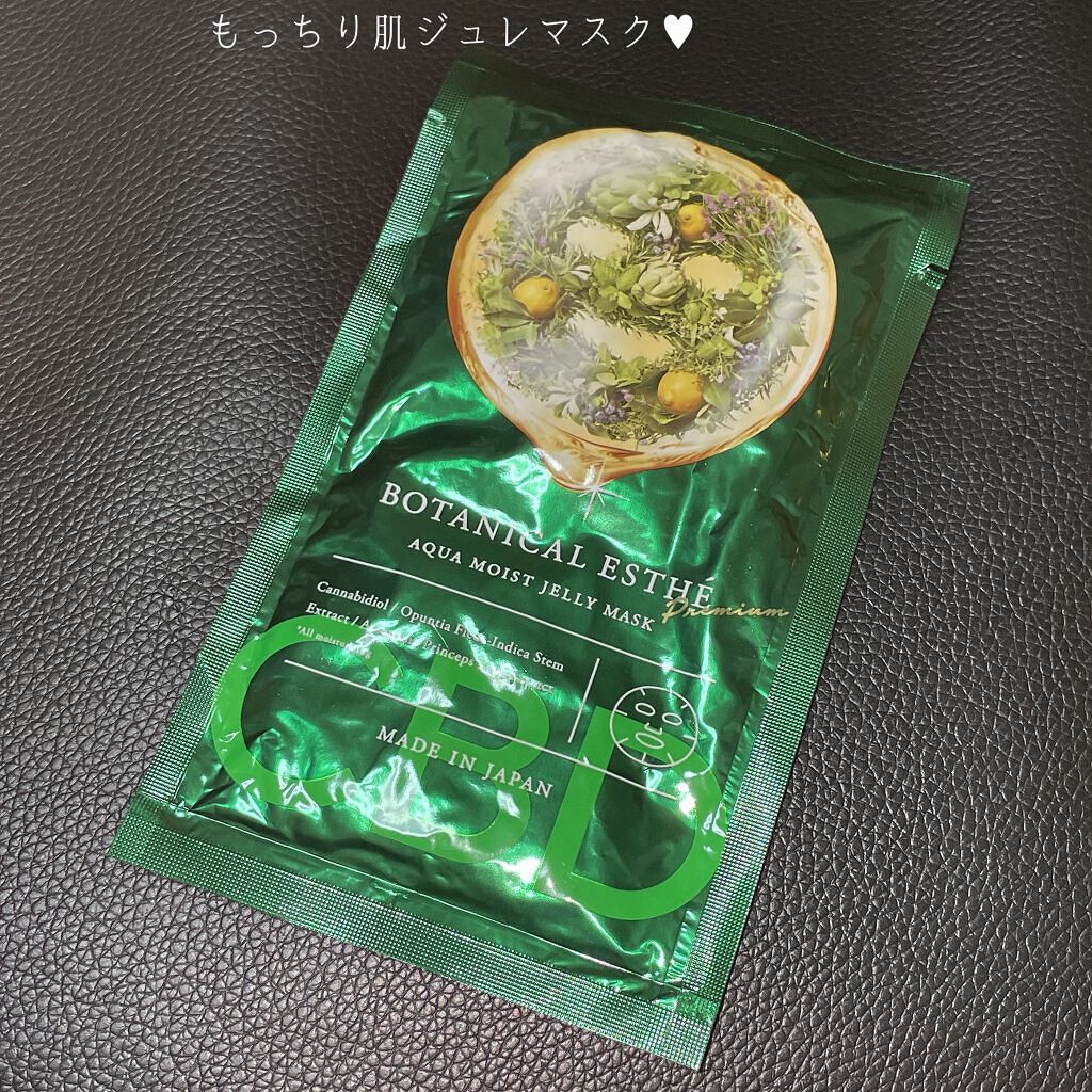 アクアモイスト ジュレマスク/BOTANICAL ESTHE/シートマスク・パックを使ったクチコミ（1枚目）