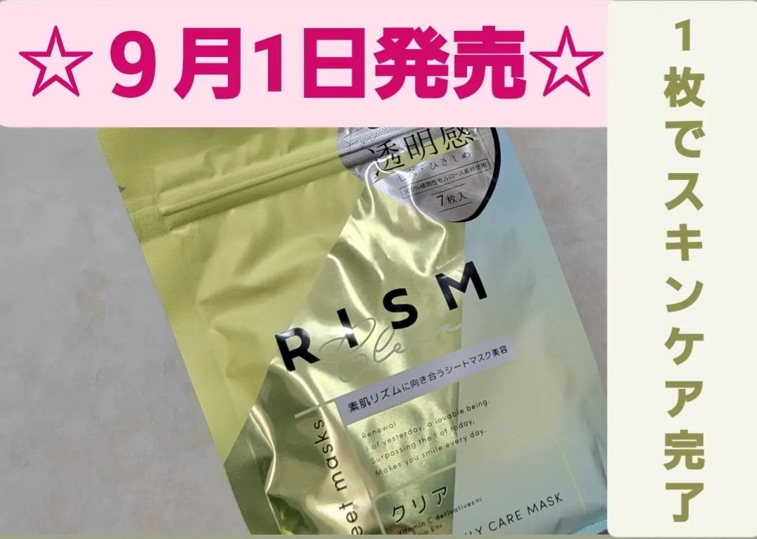 デイリーケアマスク クリア/RISM/シートマスク・パックを使ったクチコミ(1枚目)