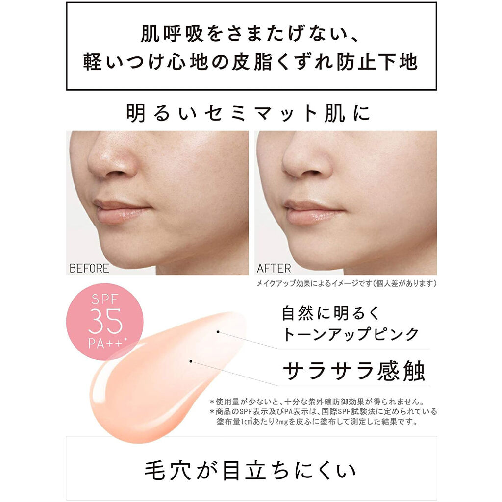 エテュセ フェイスエディション（スキンベース）フォーオイリースキン ettusais