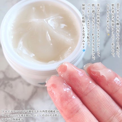 BnDヒップクリーム/BnD/バスト・ヒップケアを使ったクチコミ(2枚目)