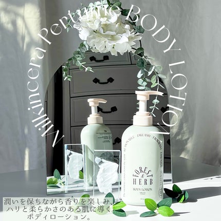 ミルクインセラ パフュームボディローション/odiD/ボディローションを使ったクチコミ(4枚目)