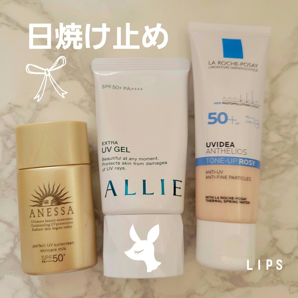 エクストラUV ハイライトジェル/アリィー/日焼け止めジェルを使ったクチコミ（1枚目）