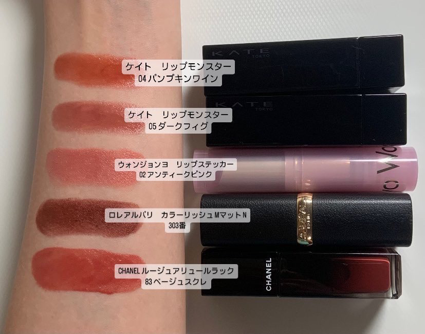 カラーリッシュモイストマットN/ロレアル パリ/口紅を使ったクチコミ（2枚目）