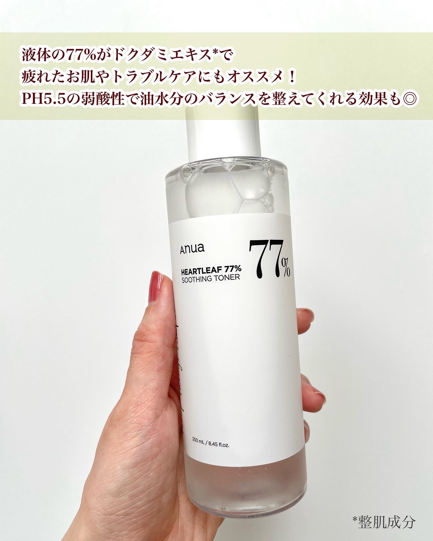 ドクダミ 77 スージングトナー/Anua/化粧水を使ったクチコミ（2枚目）