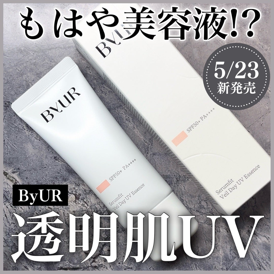 セラムフィット ヴェール デイ UV エッセンス/ByUR/日焼け止めローションを使ったクチコミ(1枚目)
