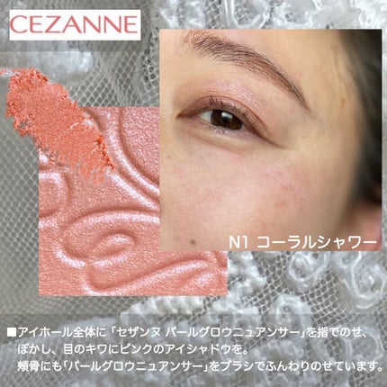 パールグロウニュアンサー/CEZANNE/パウダーハイライトを使ったクチコミ(4枚目)