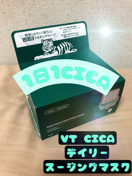 CICA デイリースージングマスク/VT/シートマスク・パックを使ったクチコミ(1枚目)