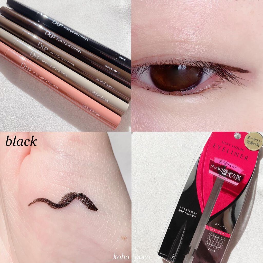 シルキーリキッドアイライナーWP/D-UP/リキッドアイライナーを使ったクチコミ(5枚目)