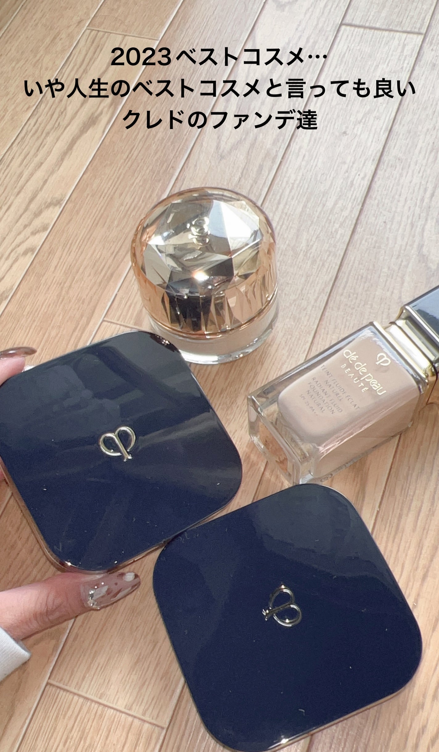 クレ・ド・ポー ボーテ タンフリュイドエクラ ナチュレル/クレ・ド・ポー ボーテ/リキッドファンデーションを使ったクチコミ(2枚目)