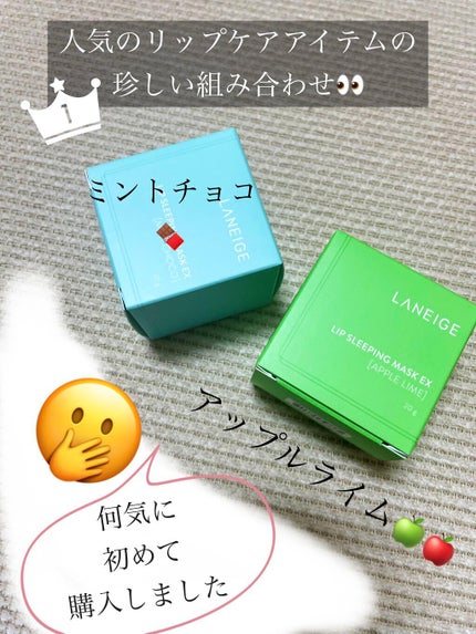 リップスリーピングマスク/LANEIGE/リップバームを使ったクチコミ(1枚目)