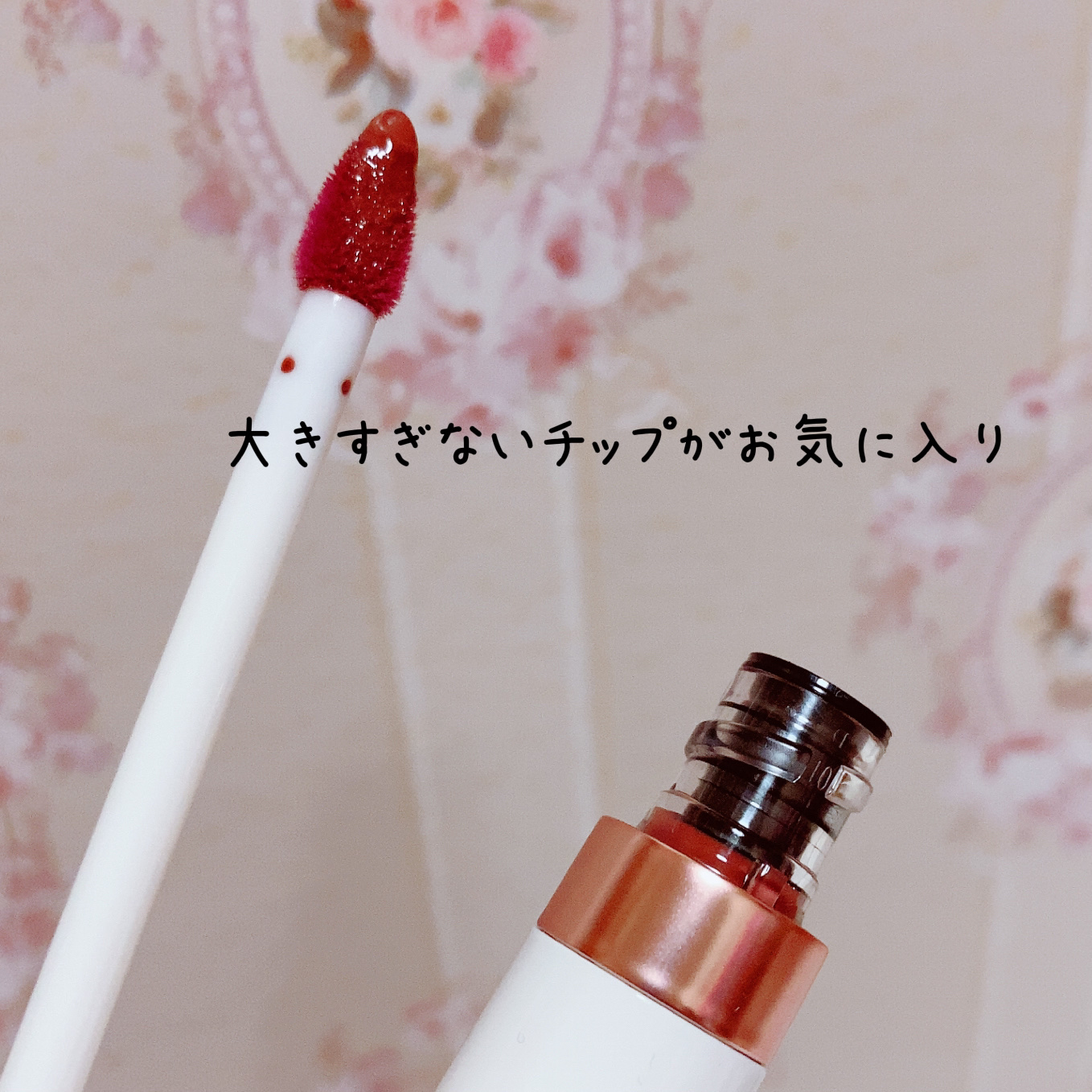 珠玉流光リップティント/花西子/リップティントを使ったクチコミ（2枚目）