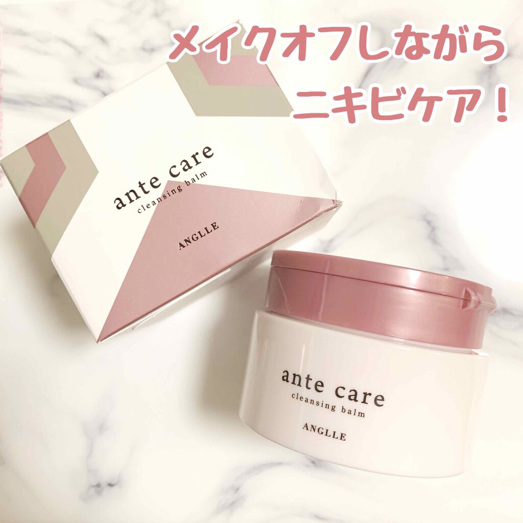 クレンジングバーム/ante care/クレンジングバームを使ったクチコミ（1枚目）