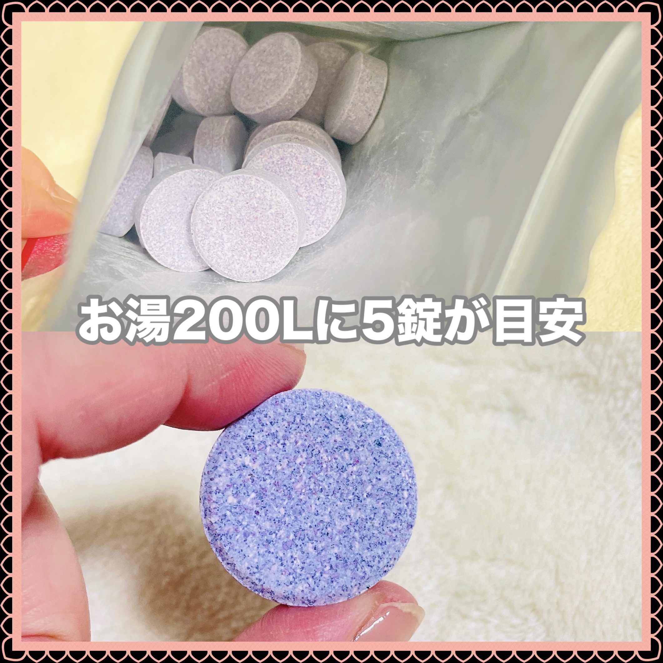 アーユルタイムスパークリングタブレット/バスクリン/炭酸系入浴剤を使ったクチコミ（2枚目）