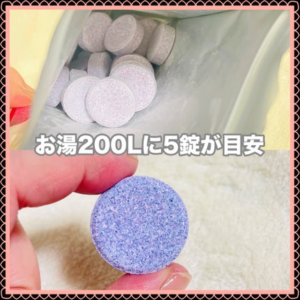 アーユルタイムスパークリングタブレット/バスクリン/炭酸系入浴剤を使ったクチコミ(2枚目)