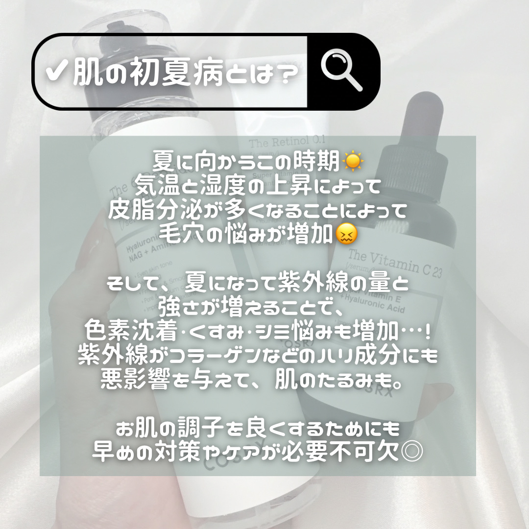 RXザ・ビタミンC23セラム/COSRX/美容液を使ったクチコミ（2枚目）