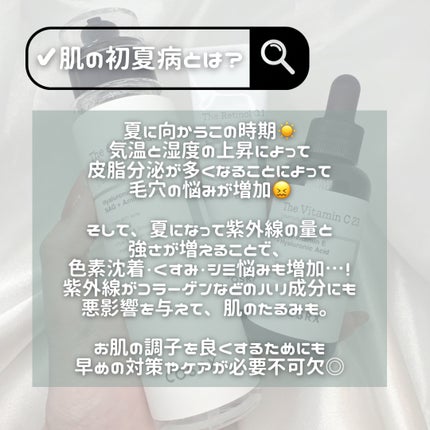 RXザ・ビタミンC23セラム/COSRX/美容液を使ったクチコミ(2枚目)