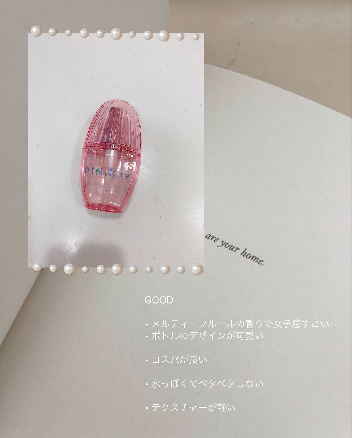 ピンクミー ウォーターコンク コントロール ヘアオイル/ululis/ヘアオイルを使ったクチコミ(3枚目)