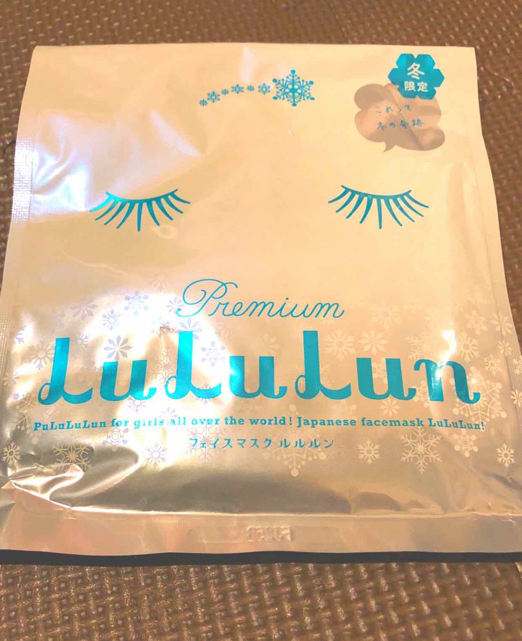 プレミアムルルルン 雪(ホワイトバニラの香り)/ルルルン/シートマスク・パックを使ったクチコミ(1枚目)