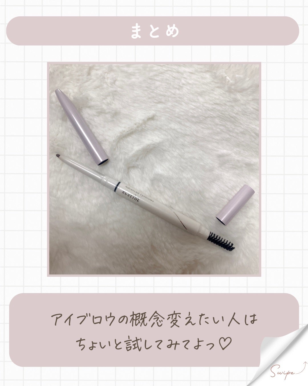 ã¢ããã³ã¹ã ã¢ã€ãã㊠/ACSEINE/ã¢ã€ãããŠãã³ã·ã«ã䜿ã£ãã¯ãã³ãïŒ5æç®ïŒ