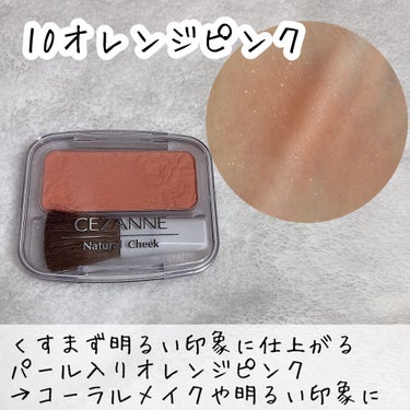 ナチュラル チークN/CEZANNE/パウダーチークを使ったクチコミ（3枚目）