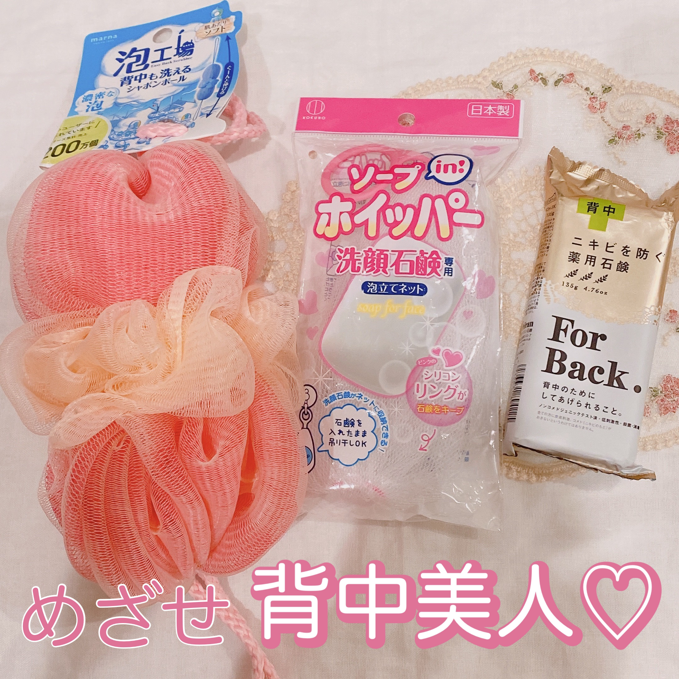 ニキビを防ぐ薬用石鹸 ForBack/ペリカン石鹸/ボディ石鹸を使ったクチコミ（1枚目）