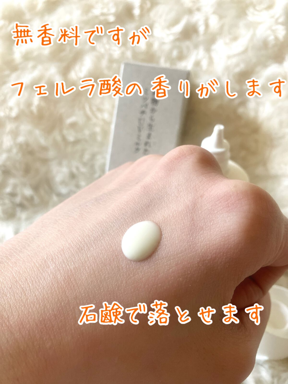 植物から生まれたミツバチUVミルク/アピセラピーコスメティクス/日焼け止めミルクを使ったクチコミ（2枚目）