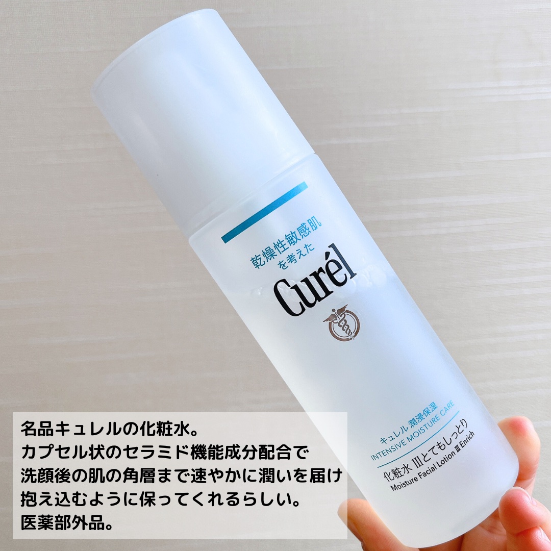 潤浸保湿 化粧水 III とてもしっとり/キュレル/化粧水を使ったクチコミ（3枚目）