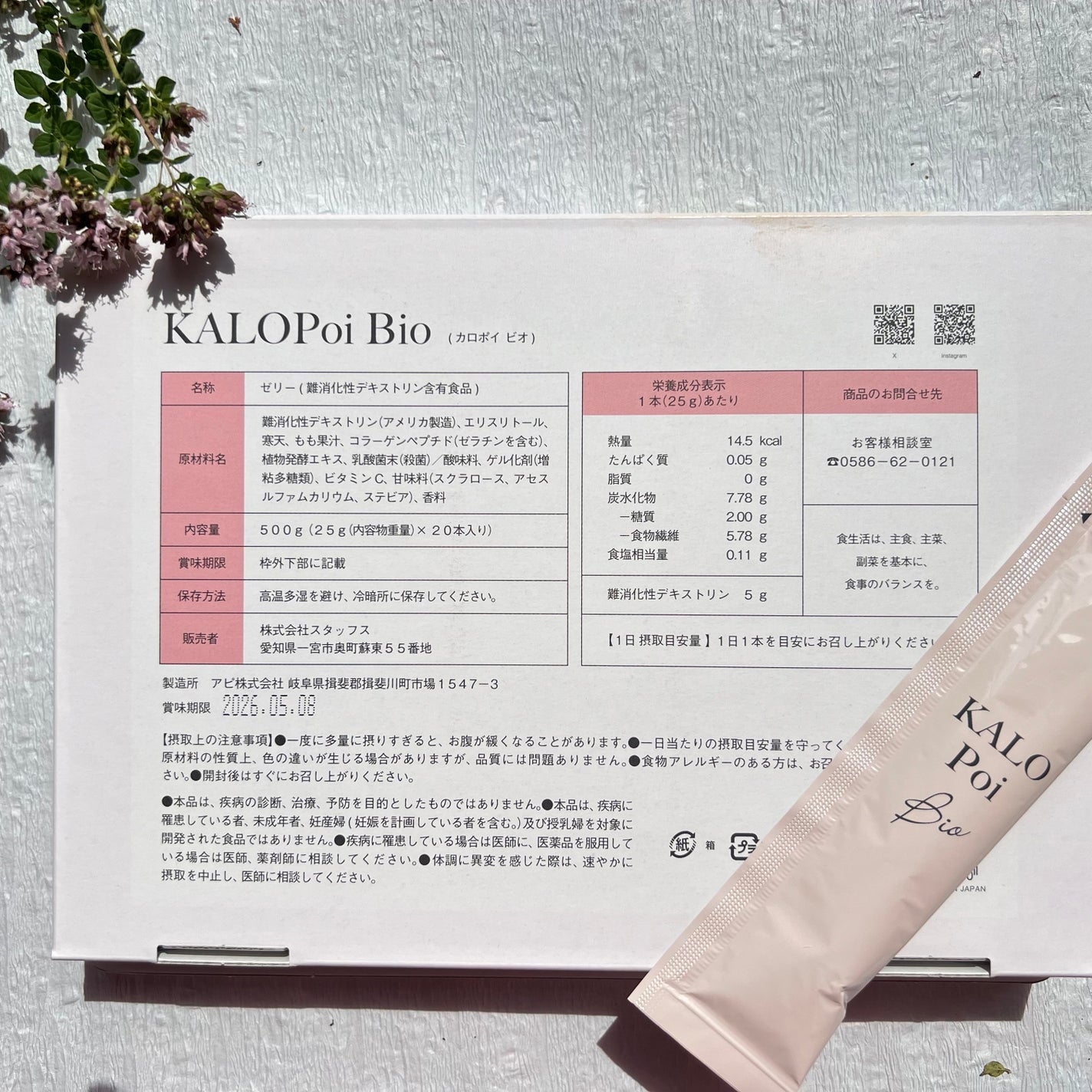 ミスクレオ on LIPS 「食事の糖や脂肪の吸収をおだやかにし、おなかの調子を整えるワンハ..」(2枚目)