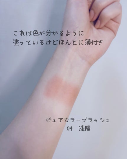ピュア カラー ブラッシュ/SUQQU/パウダーチークを使ったクチコミ(2枚目)