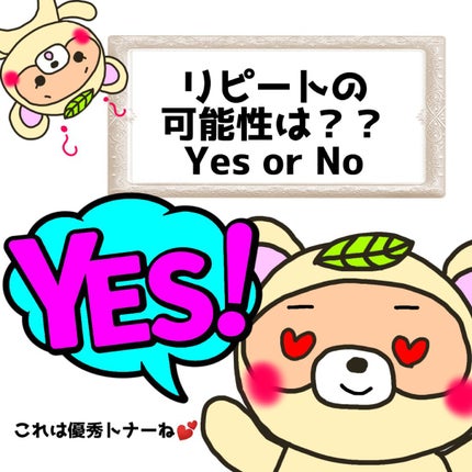 グリーンティーウォーターボムトナー/Bonajour/化粧水を使ったクチコミ(2枚目)