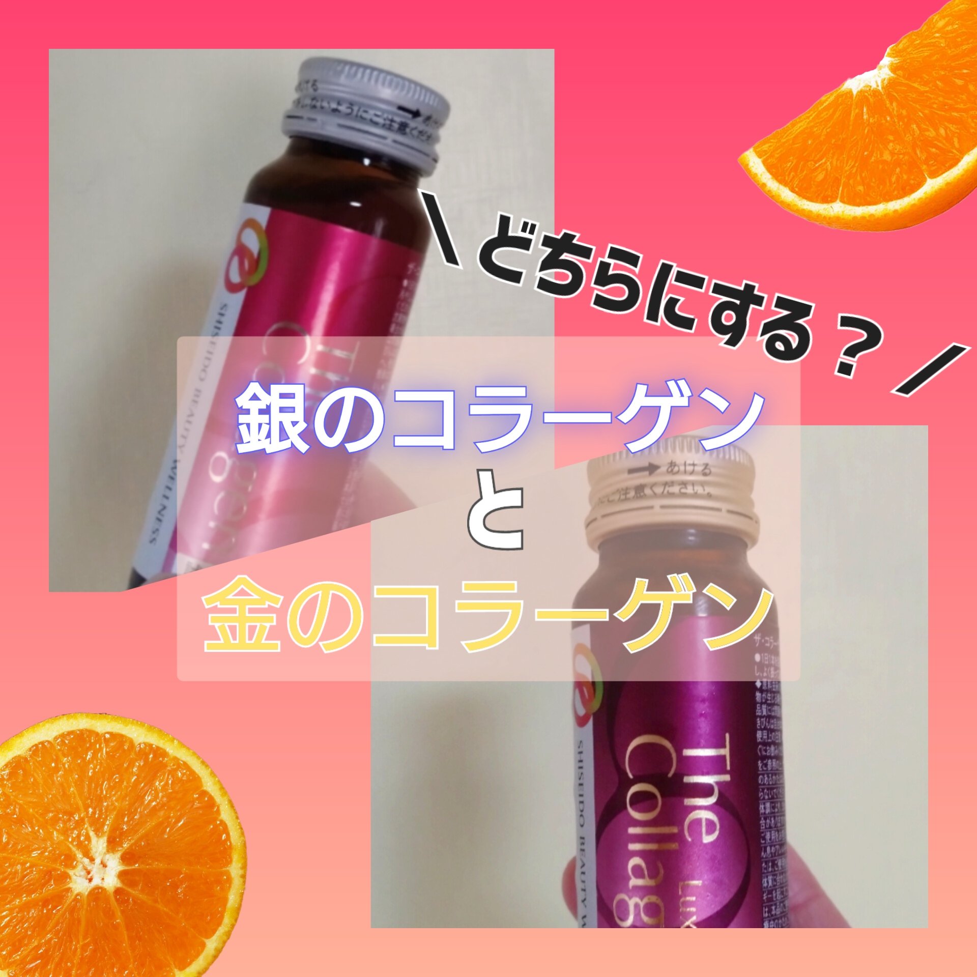 ザ・コラーゲン リュクスリッチ＜ドリンク＞ 50ml×1本/ザ・コラーゲン/美容ドリンクを使ったクチコミ（1枚目）