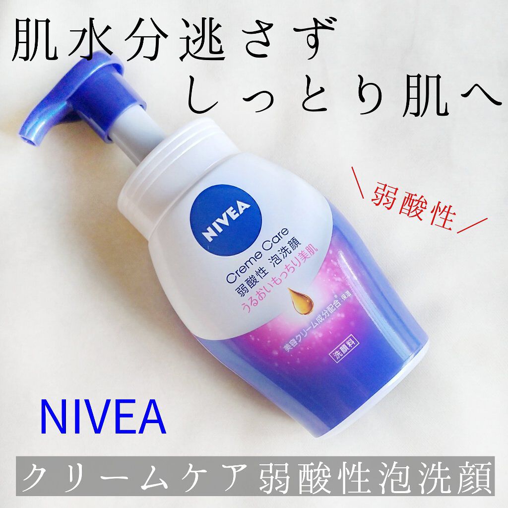 ニベア クリアビューティー弱酸性泡洗顔 もっちり美肌/ニベア/泡洗顔を使ったクチコミ(1枚目)