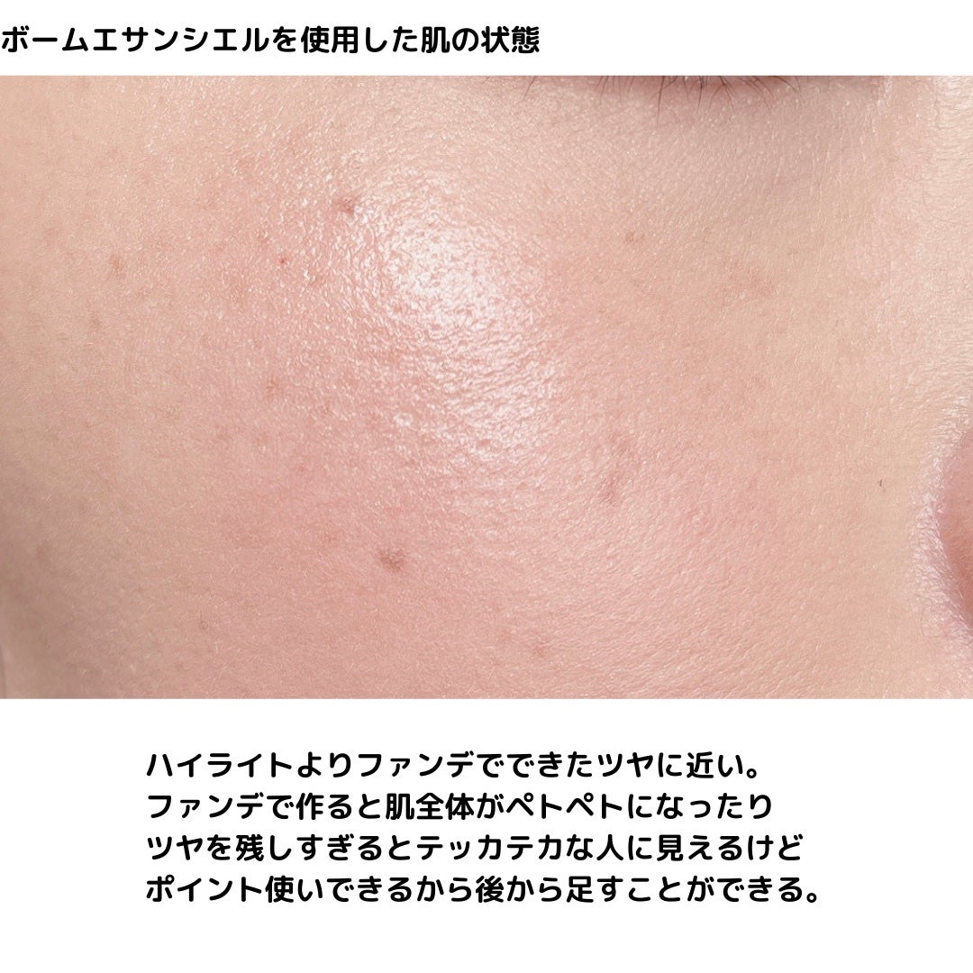 ボーム エサンシエル/CHANEL/スティックハイライトを使ったクチコミ(8枚目)