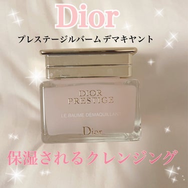 【旧】プレステージ ル バーム デマキヤント/Dior/クレンジングバームを使ったクチコミ（1枚目）