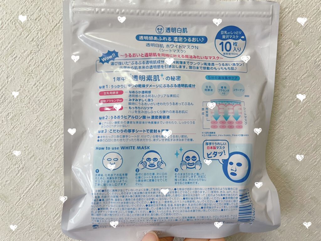 ホワイトマスクN/透明白肌/シートマスク・パックを使ったクチコミ(2枚目)
