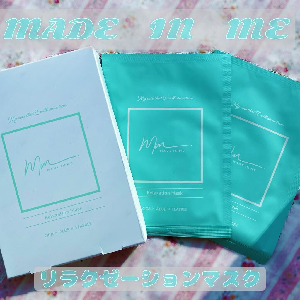 リラクゼーションマスク/MADE IN ME/シートマスク・パックを使ったクチコミ(1枚目)