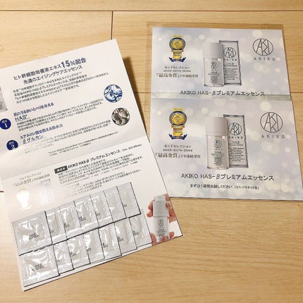 HAS-βプレミアムエッセンス/AKIKO/美容液を使ったクチコミ(1枚目)