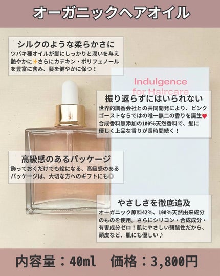 オーガニックヘアシロップ/PINKGHOST/ヘアオイルを使ったクチコミ(3枚目)